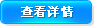 更多